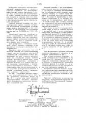 Винтовой конвейер для транспортирования горячих сыпучих материалов (патент 1172843)