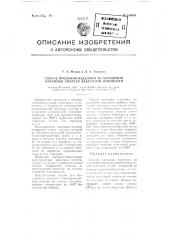 Способ придания изделиям из алундовой керамики свойств вакуумной плотности (патент 106698)