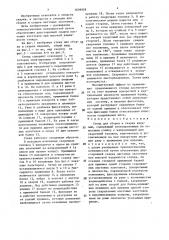 Стенд для сборки и сварки изделий (патент 1639928)
