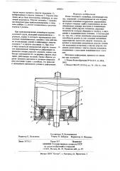 Ролик ленточного конвейера (патент 668853)