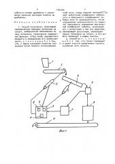 Способ грохочения (патент 1761304)