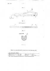 Крючковая трикотажная игла (патент 113802)