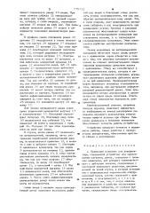 Приводной механизм для диапроектора (патент 775711)