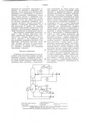 Устройство для автоматического регулирования технологического режима ректификационной колонны (патент 1426609)