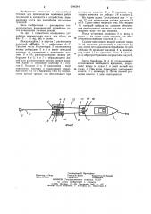 Устройство перемещения плуга для разработки подводных траншей (патент 1244244)