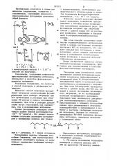 Сополимеры,содержащие ковалентно присоединенные фотодимеры антрацена,в качестве фоточувствительного материала и способ их получения (патент 595971)