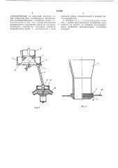 Высевающий аппарат селекционных сеялок (патент 445390)