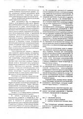 Сварочный агрегат (патент 1760142)