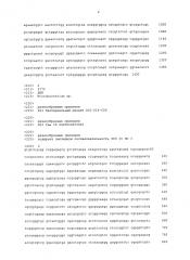 Штамм microbacterium, композиции и способы для борьбы с фузариозом (патент 2634386)