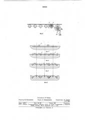 Устройство для разборки длинномерныхизделий (патент 835552)