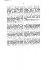 Метеорограф (патент 55367)