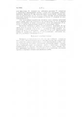 Мотовило (патент 97886)