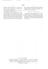 Способ получения полиамфолитов (патент 164291)