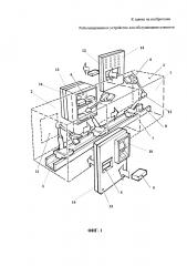 Роботизированное устройство для обслуживания клиентов (патент 2630755)
