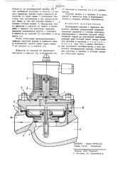 Мембранный вентиль (патент 357838)