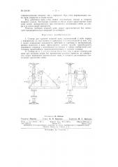 Патент ссср  154140 (патент 154140)