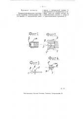 Механическая форсунка (патент 5523)