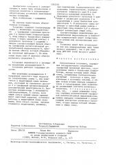Облучательная установка (патент 1292210)