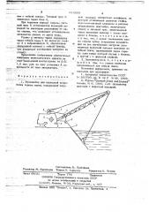 Экскаватор для подводной разработки горных пород (патент 646008)