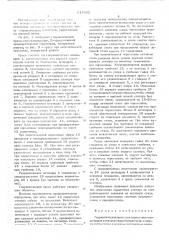 Гидравлический пресс для опрессовки сердечников статоров гидрогенераторов (патент 614502)