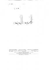 Рогулька для ровничной машины (патент 136651)