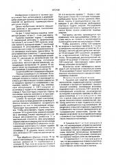 Сушилка для изделий (патент 1672169)