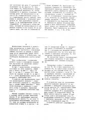 Устройство для формирования пакетов длинномерного проката (патент 1271604)