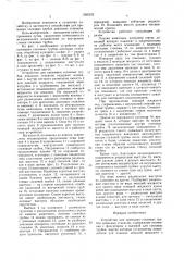 Устройство для промывки сосковых трубок доильных стаканов (патент 1586632)