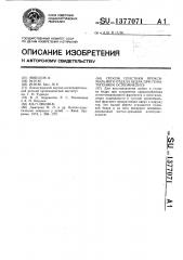 Способ пластики проксимального отдела бедра при гематогенном остеомиелите (патент 1377071)