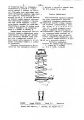 Телескопическая подвеска управляемых колес транспортного средства (патент 975460)