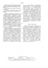 Рабочее оборудование гидравлического экскаватора (патент 1460131)