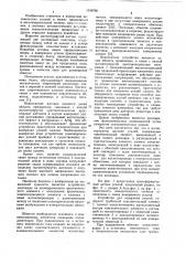 Магнитоупругий датчик усилий (патент 1049760)