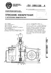 Колодочный тормоз (патент 1081120)