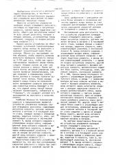 Устройство управления приводом секции отводящего рольганга (патент 1045970)