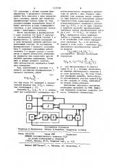 Цифровой термометр (патент 1137339)