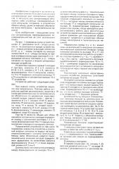 Устройство для разделения во времени двух последовательностей сигналов (патент 1709292)
