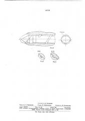 Обратный клапан шнека литьевоймашины (патент 835798)