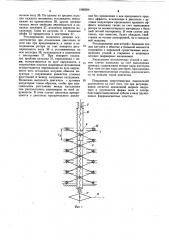 Индуктор асинхронного электродвигателя (патент 1083304)