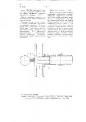 Прибор для определения величины предельных касательных напряжений сдвига торфомассы (патент 99247)