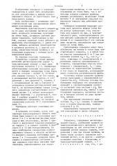 Термореле (патент 1413446)