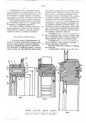 Тормозной цилиндр (патент 605537)