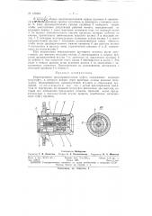 Патент ссср  155364 (патент 155364)