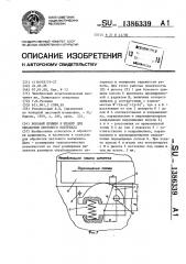 Боковой прижим к штампу для обработки листового материала (патент 1386339)