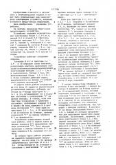 Программно-управляемое устройство с самоконтролем (патент 1177796)