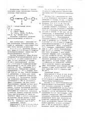 Способ получения производных бензоилмочевины (патент 1402254)