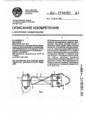 Устройство для очистки длинномерных цилиндрических изделий (патент 1710151)