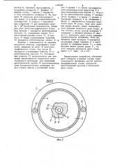 Устройство для регистрации наклона объекта (патент 1106988)