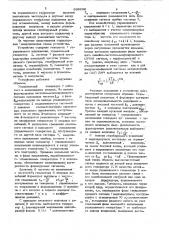 Устройство для формирования когерентных частотно- модулированных сигналов (патент 866696)
