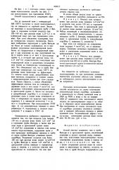 Способ очистки доменного газа (патент 908817)