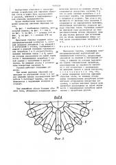 Факельная горелка (патент 1455129)